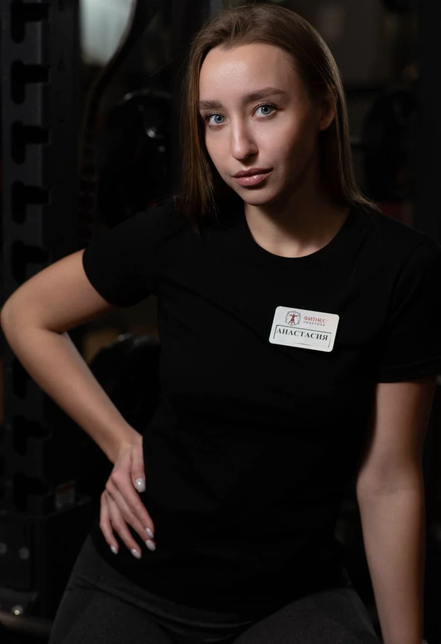 Фролягина Анастасия