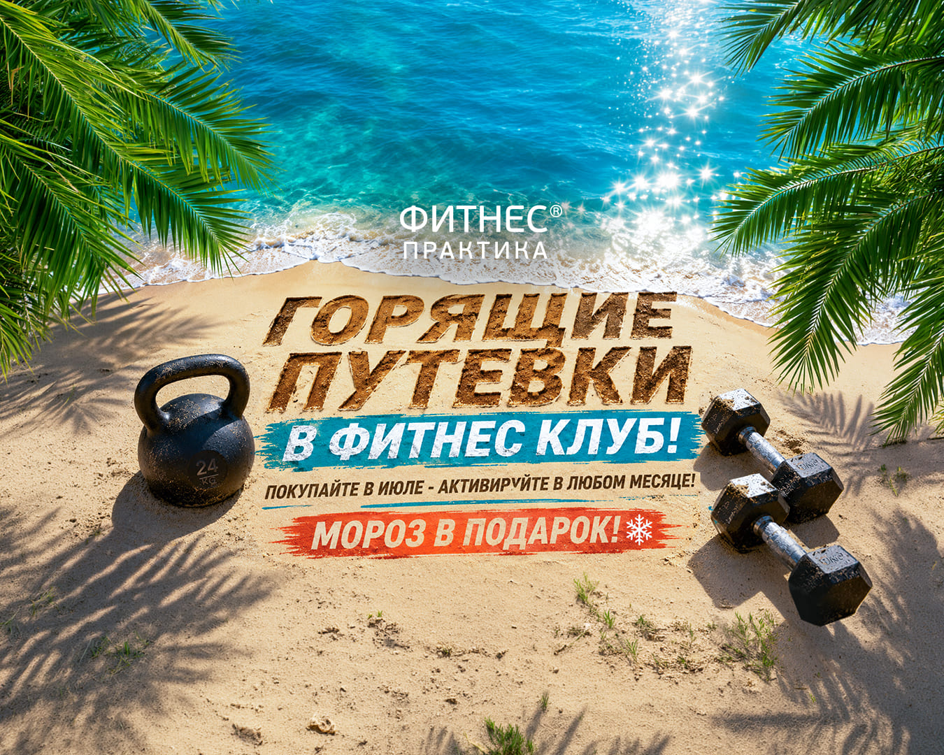Карта в подарок