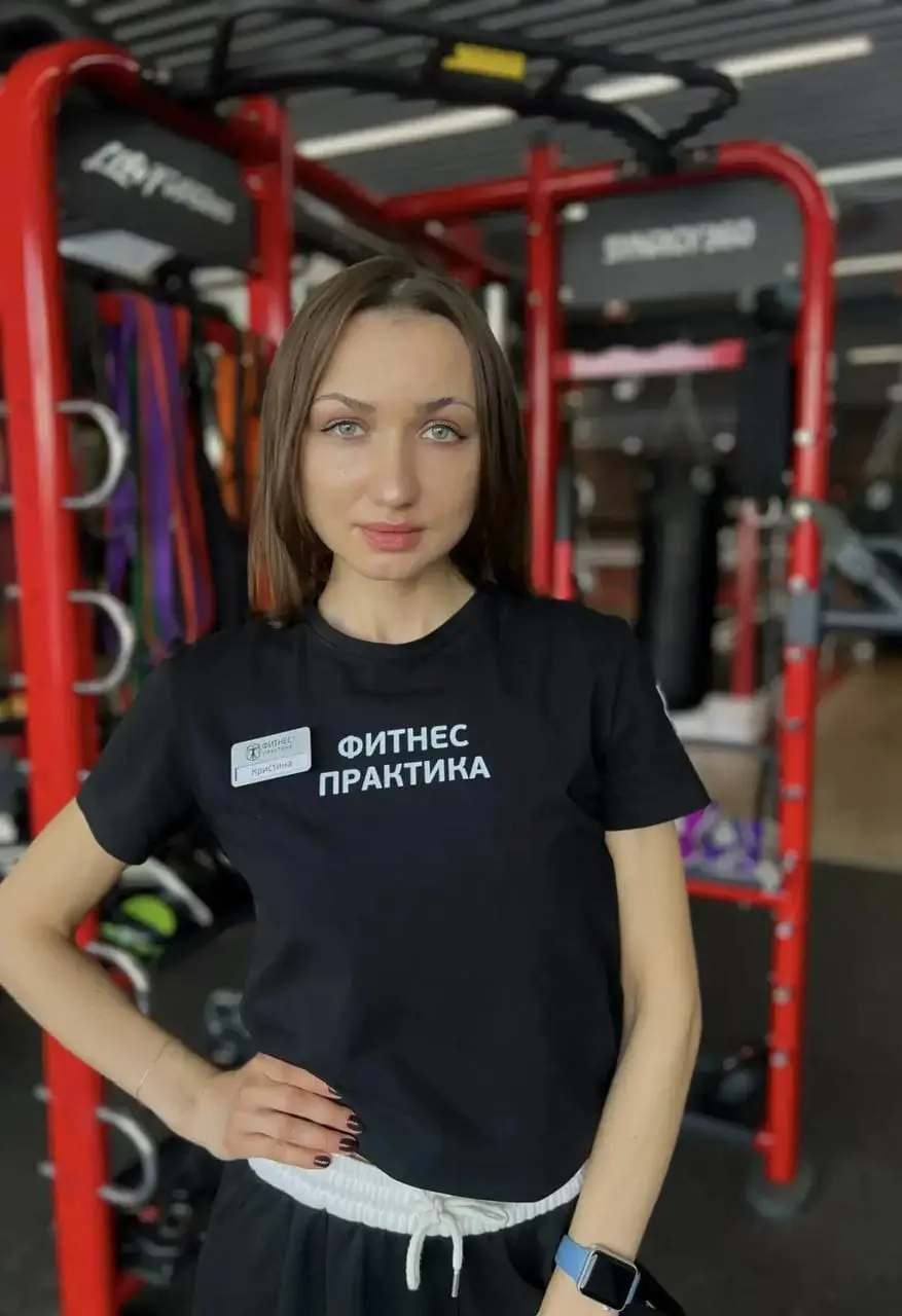 Кристина